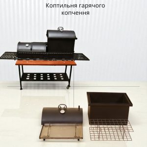 Коптильня гарячого копчення